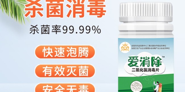 二氧化氯消毒劑企業(yè)用技術(shù)，做專業(yè)，講誠信，強自身