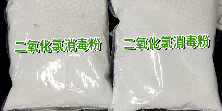 二氧化氯的特性及在飲用水領(lǐng)域的應用